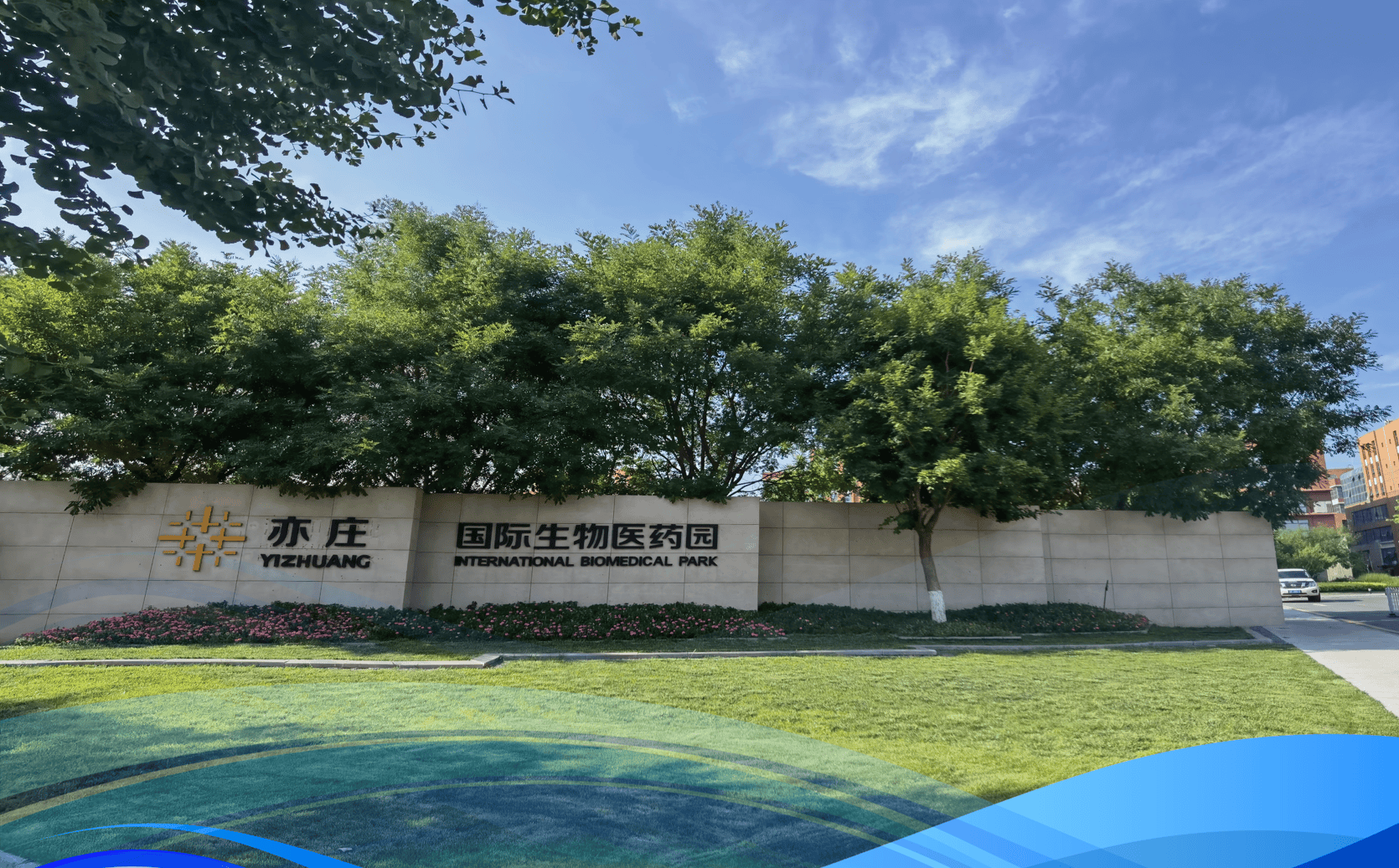 北京共享研发实验室